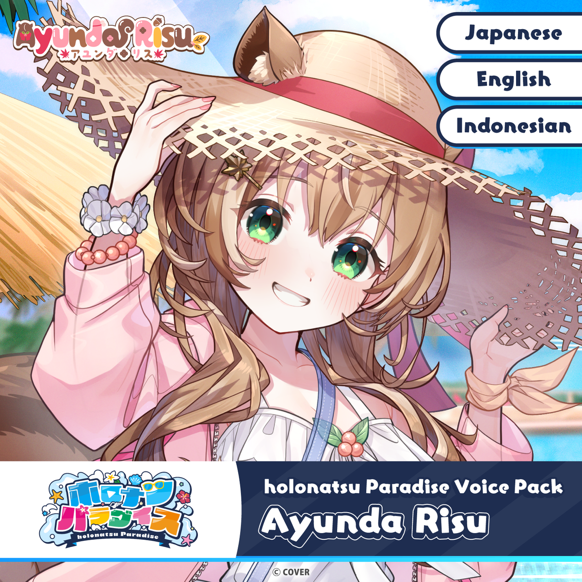 ly_20250709_holonatsuparadisevoice_22_en_1751268443.png