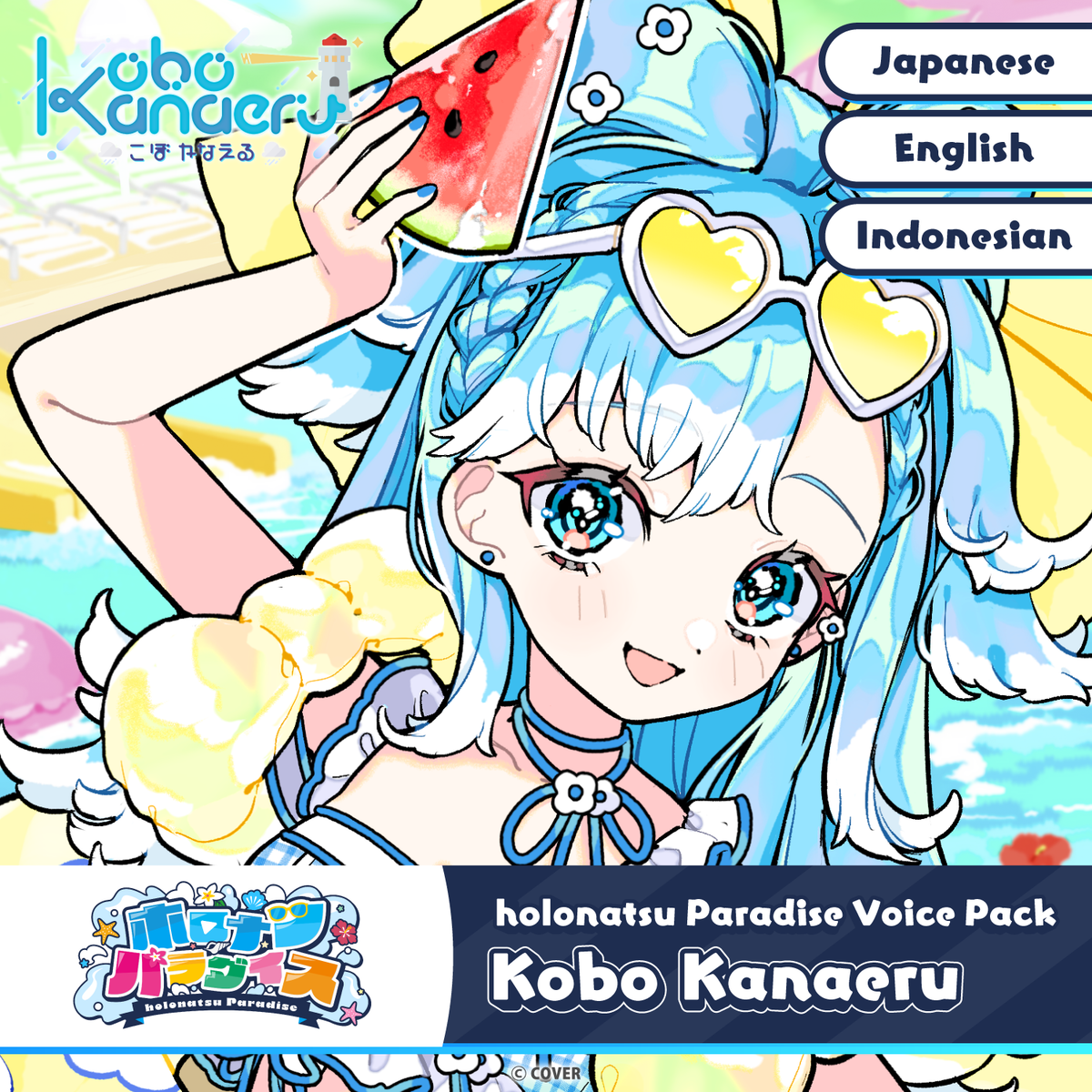 ly_20250709_holonatsuparadisevoice_26_en_1751268577.png