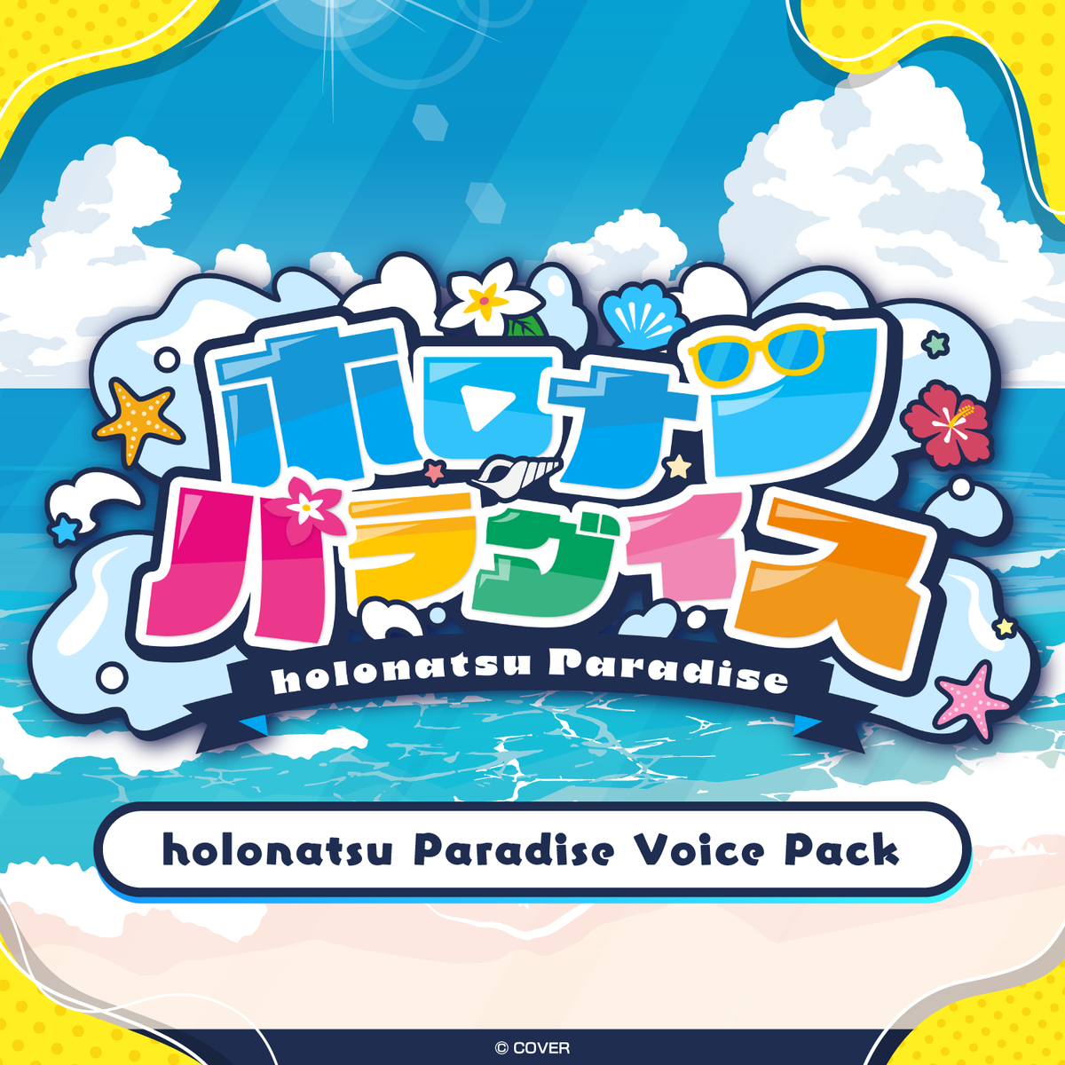 ly_20250709_holonatsuparadisevoice_2_en_1751267713.png