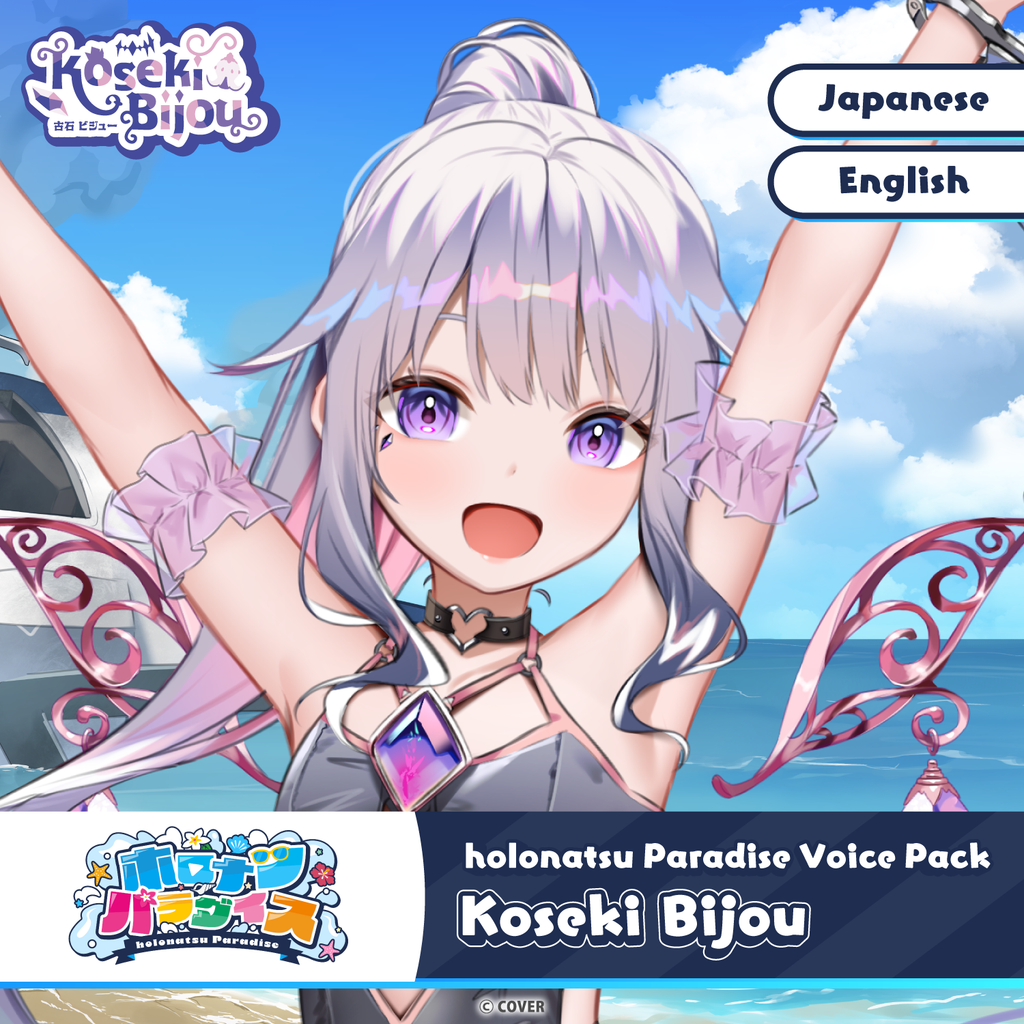 ly_20250709_holonatsuparadisevoice_30_en_1751268644.png