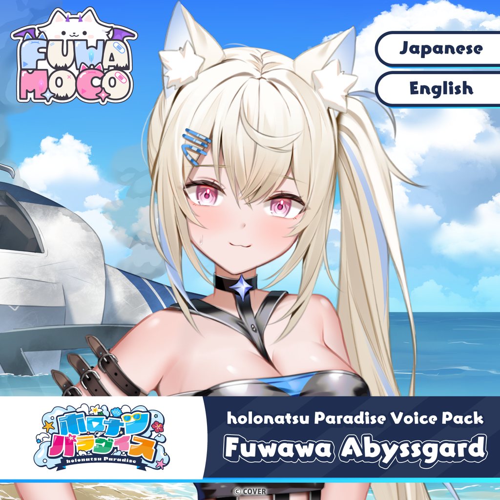 ly_20250709_holonatsuparadisevoice_32_en_1751268731.png