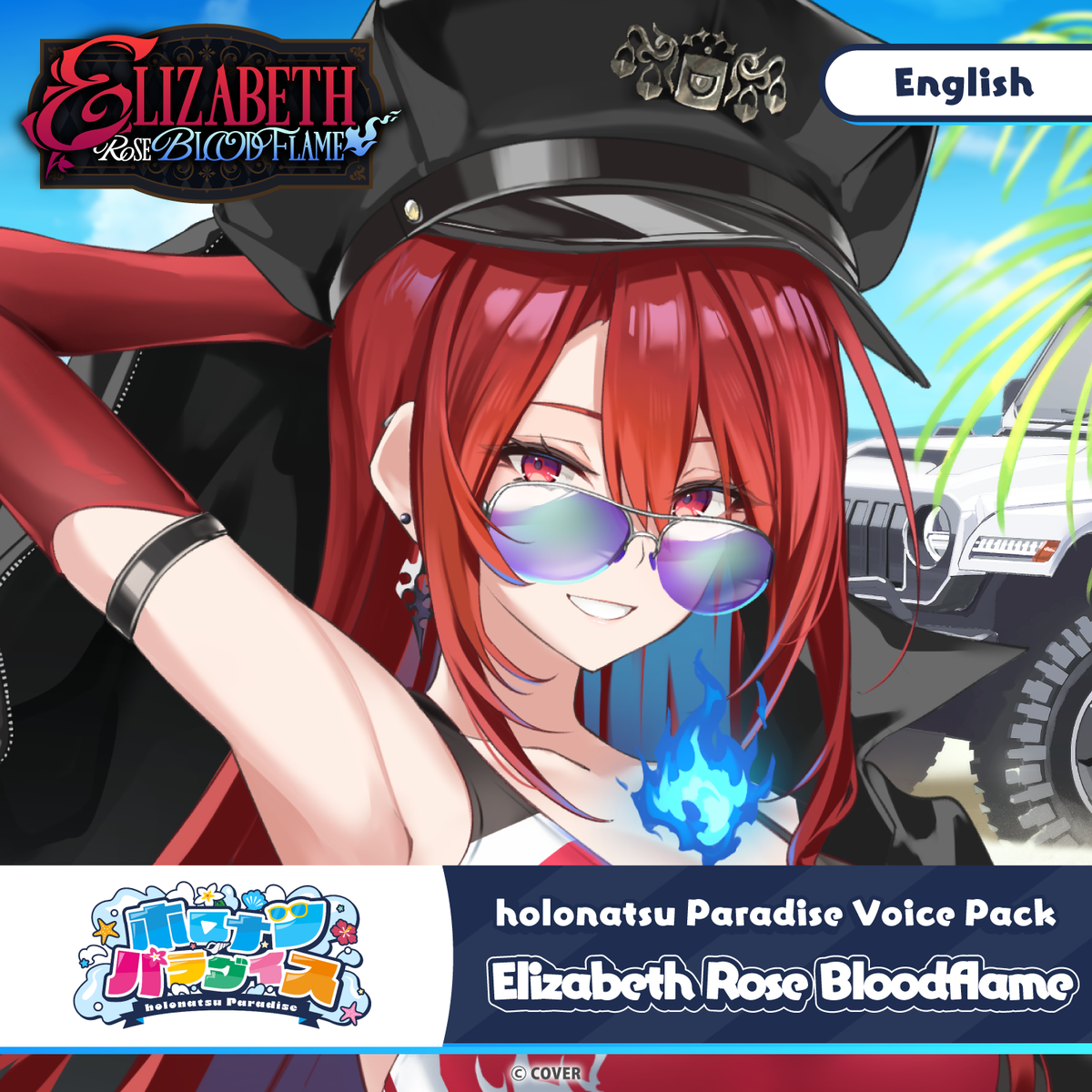 ly_20250709_holonatsuparadisevoice_34_en_1751268771.png