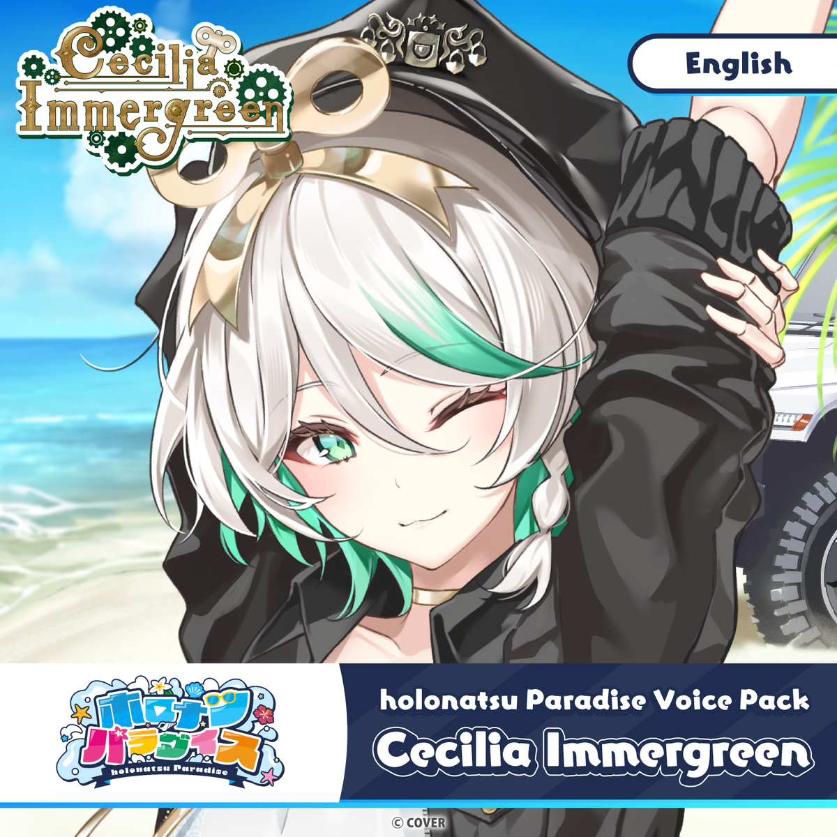 ly_20250709_holonatsuparadisevoice_36_en_1751268814.png