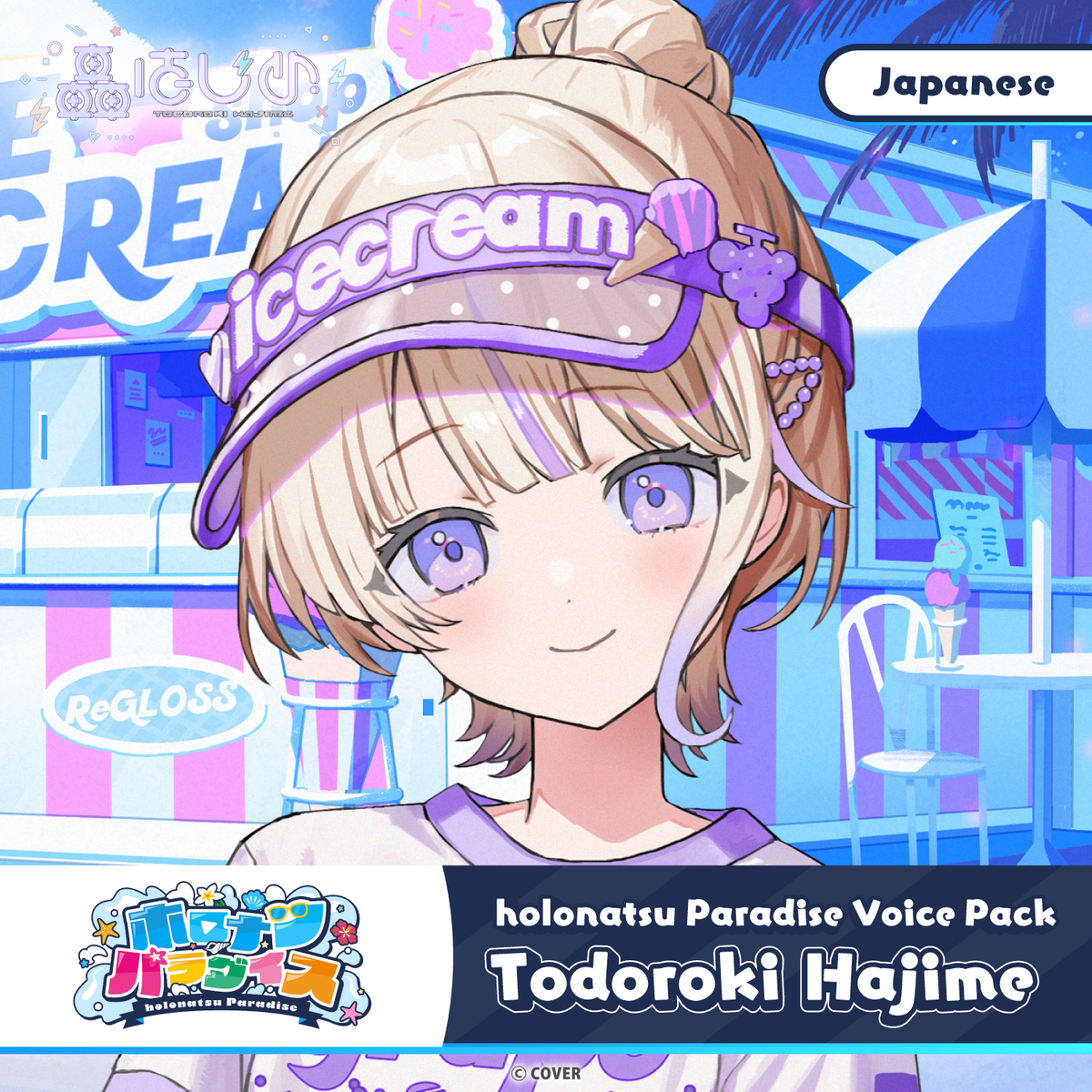 ly_20250709_holonatsuparadisevoice_39_en_1751268928.png