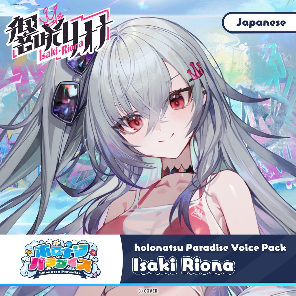 ly_20250709_holonatsuparadisevoice_40_en_1751268946.png
