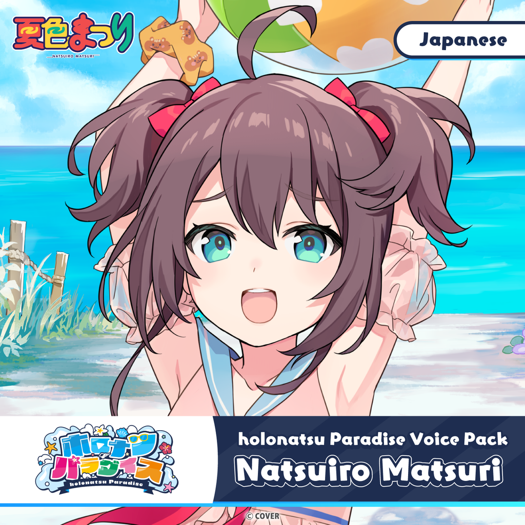 ly_20250709_holonatsuparadisevoice_8_en_1751268066.png