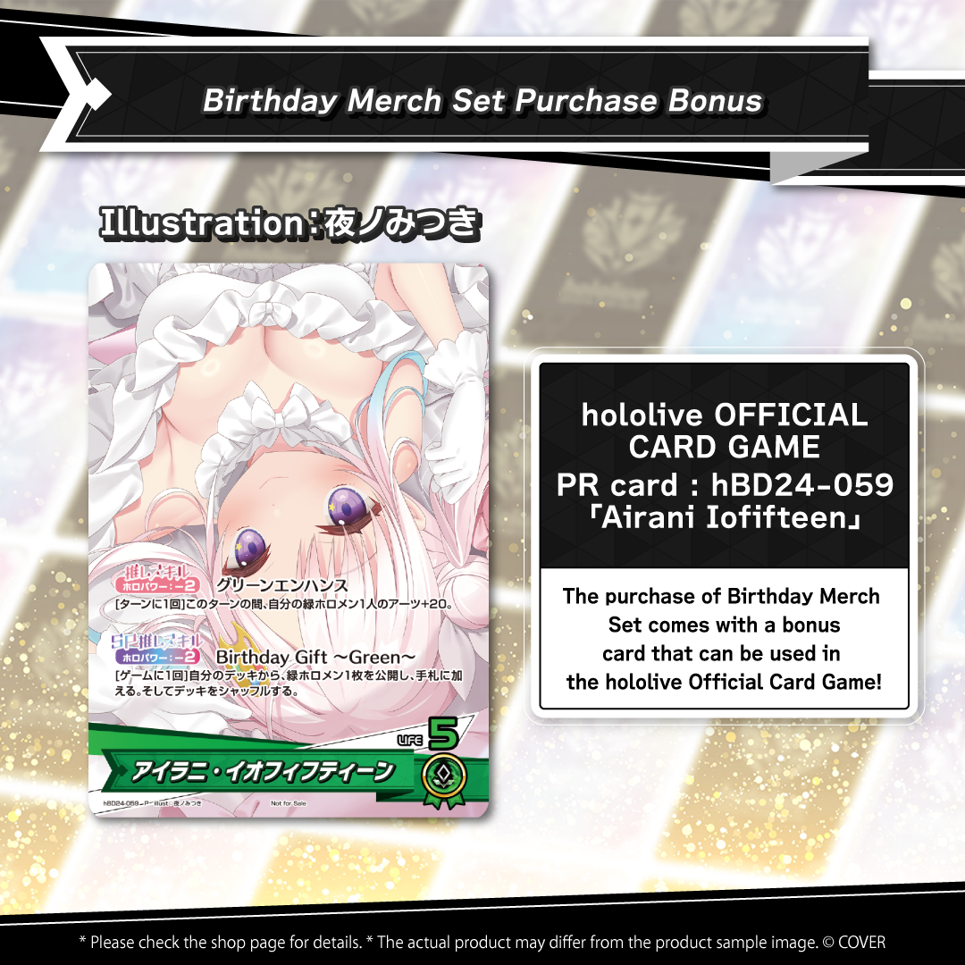 ly_20250715_hbd24059_1_airani_iofifteen_en_1752048430.png