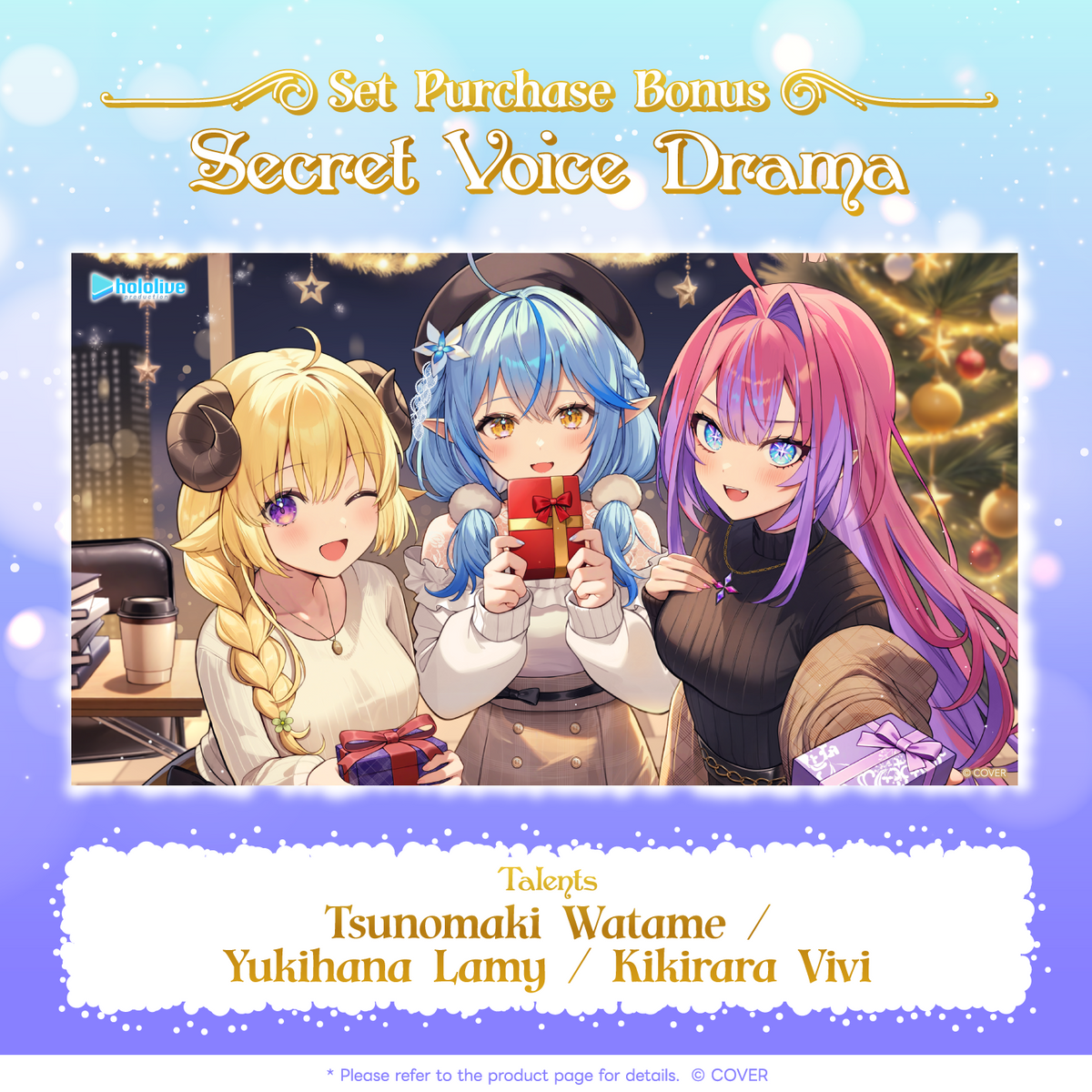 ly_20251216_christmasasmr_3_en_1765247771.png