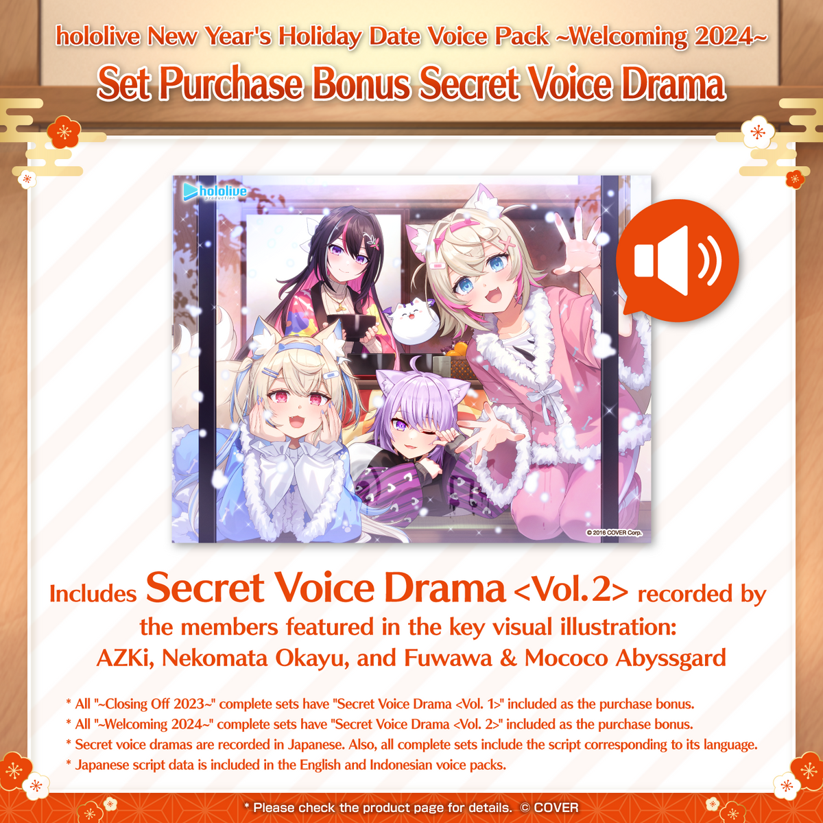ly_20251226_zai_fan_yukuhorokuruhoro_nian_mo_nian_shidetoboisu_2023-_2024_5_en_1766040991.png
