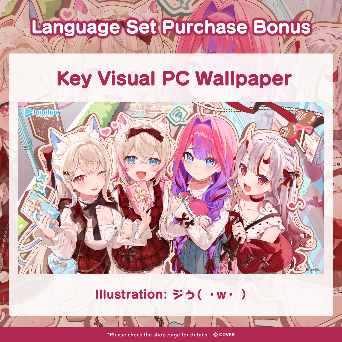 ly_20260203_hololivevalentine_svoicepack2026_3_en_1769503178.png