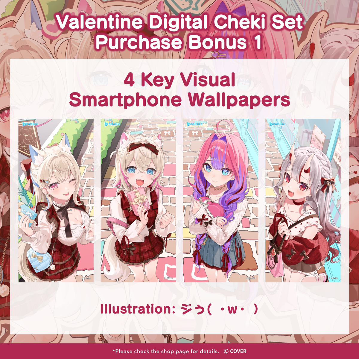 ly_20260203_hololivevalentine_svoicepack2026_4_en_1769503193.png