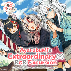 Irohanihohetto AyaFubuMi Voice Drama: AyaFubuMi's Extraordinary(?) R&R Excursion