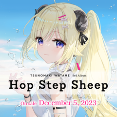 2en_watame_shouhinkousei_01_231130