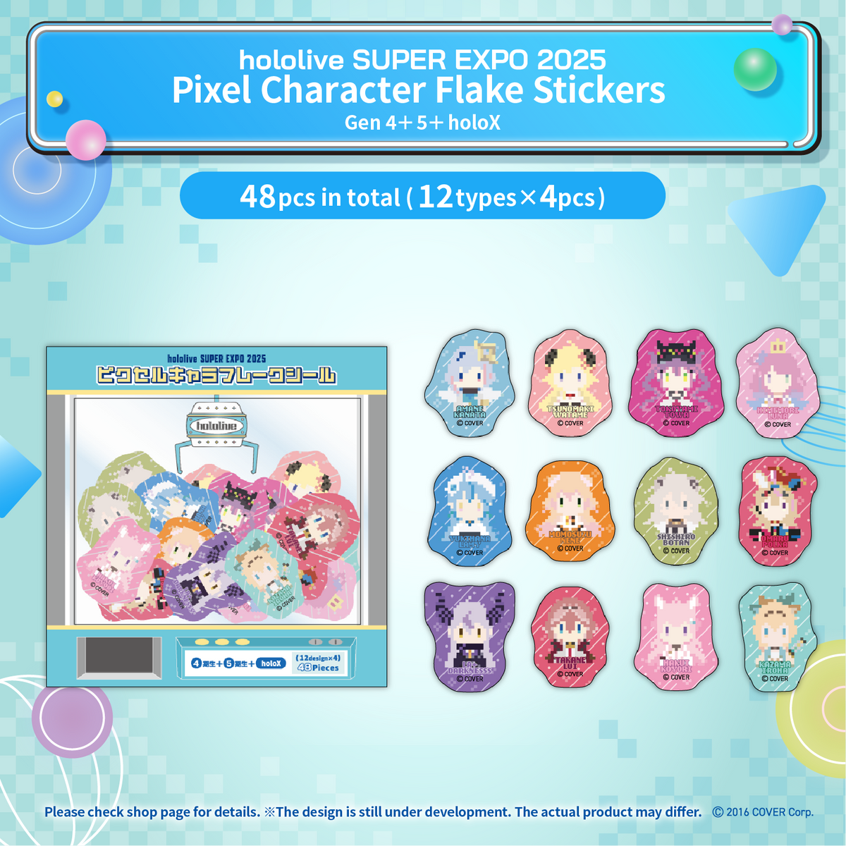 ly_3_expo_2025_pikuserukyarafurekushiru_4qi_sheng_5qi_sheng_holox_01_e_1741144372.png