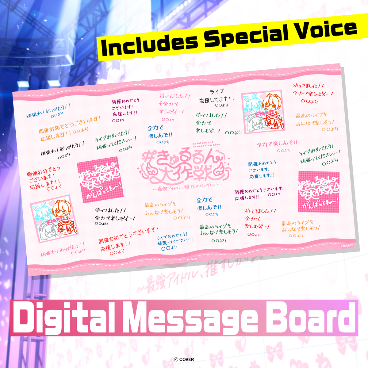 ly_3rd_generation_live_messageboard_ec_thumbnail_1500x1500_01_en_1762739910.png