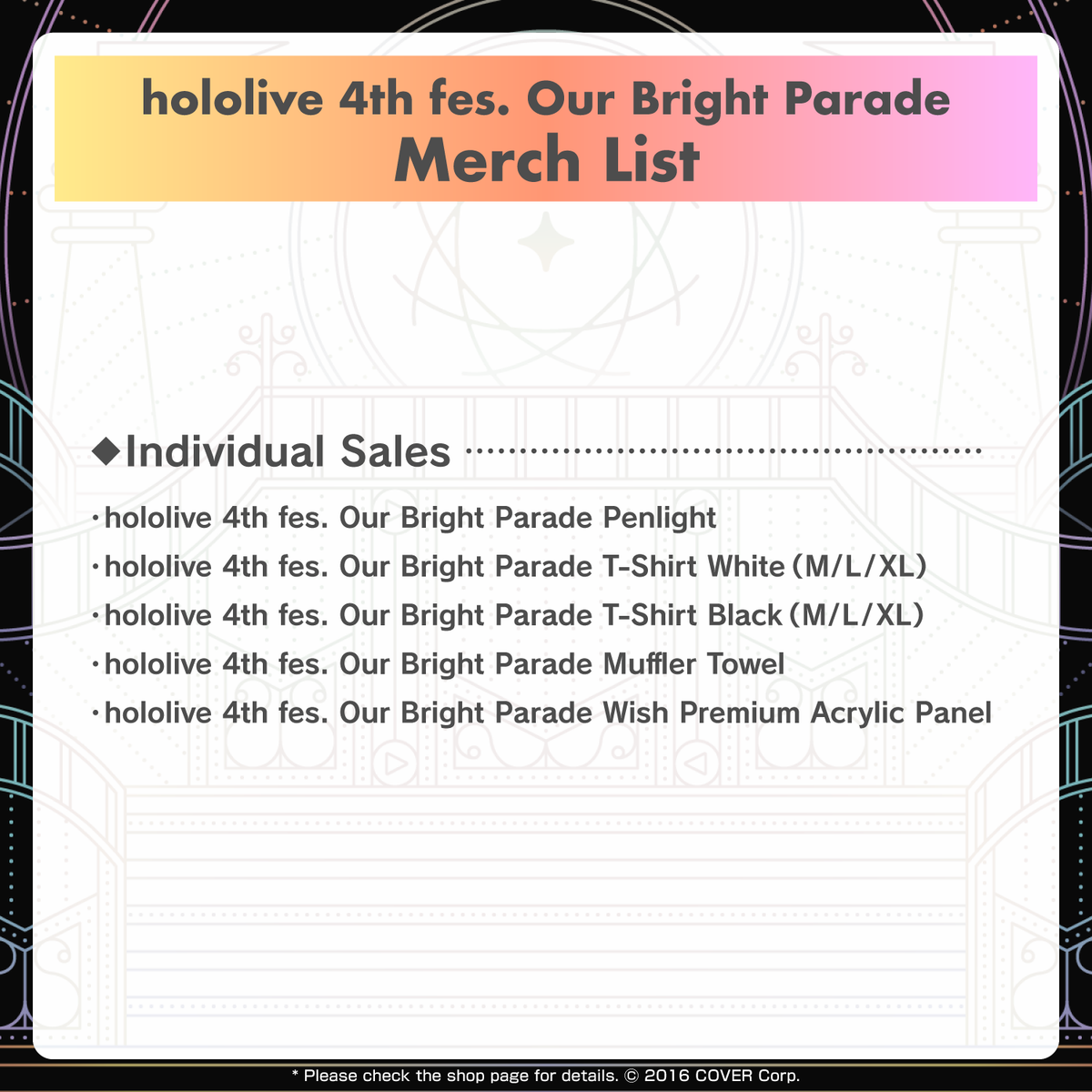 ly_4thfes_ec_goods_en_text_230314_1746696446.png