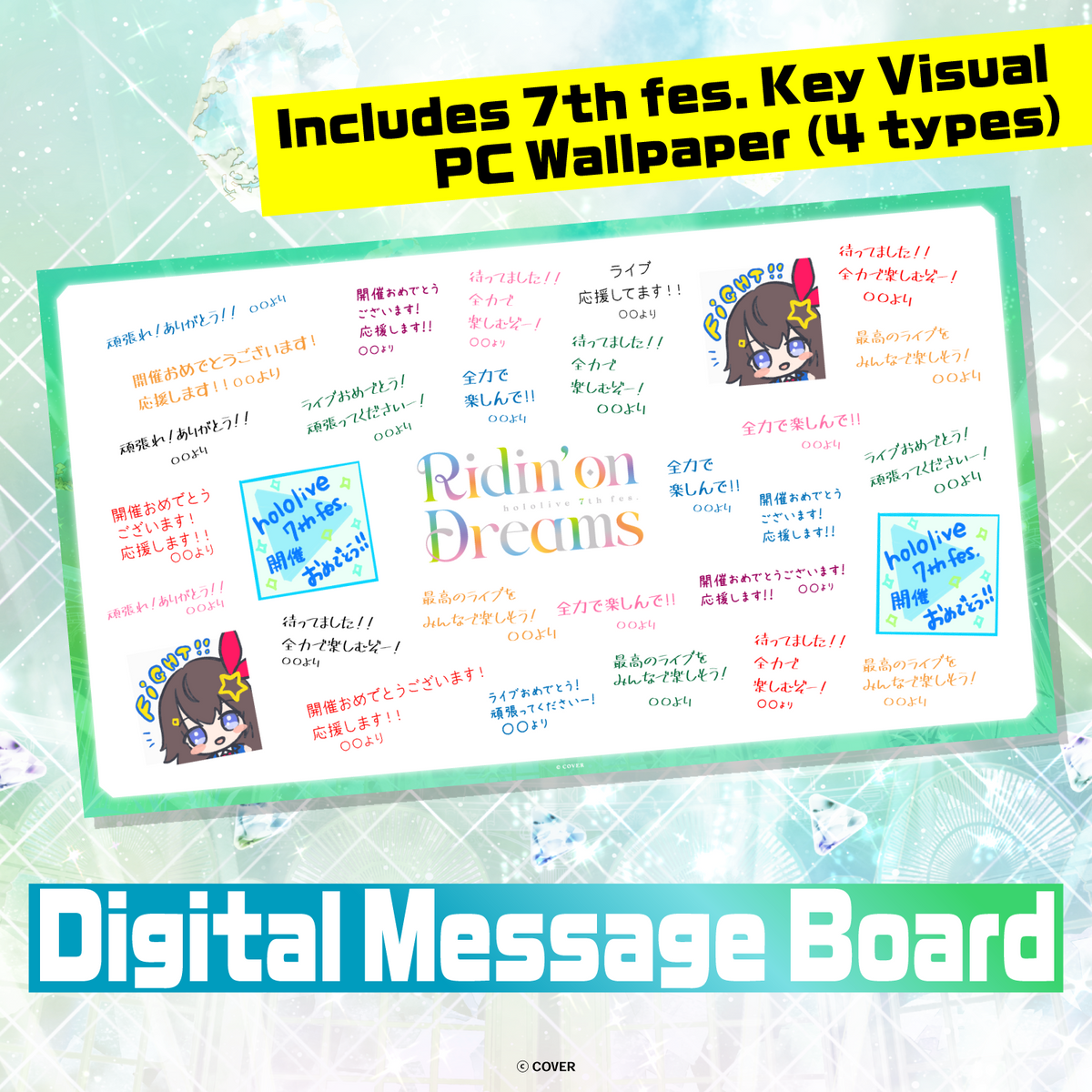 ly_7thfes_messageboard_ec_thumbnail_1500x1500_01_en_1769141961.png