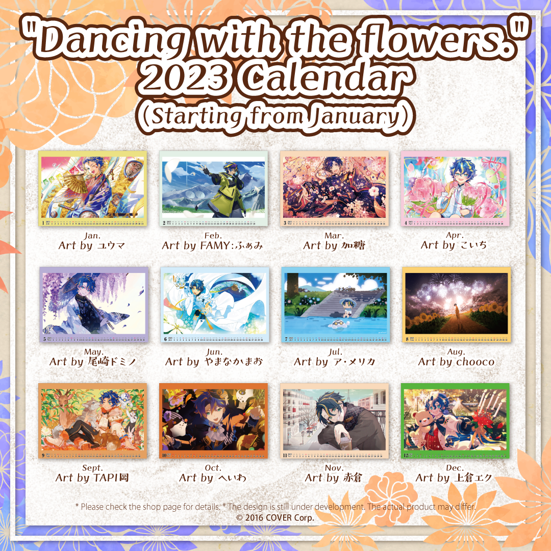 ly__en_astel_calendar2023_b2_1746603224.png