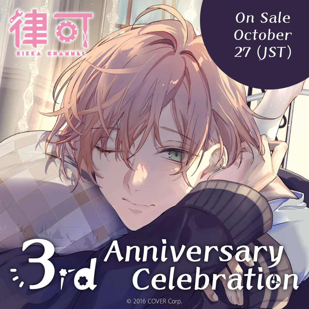 ly__en_rikka3rdannivgoods_b0_1746011411.png