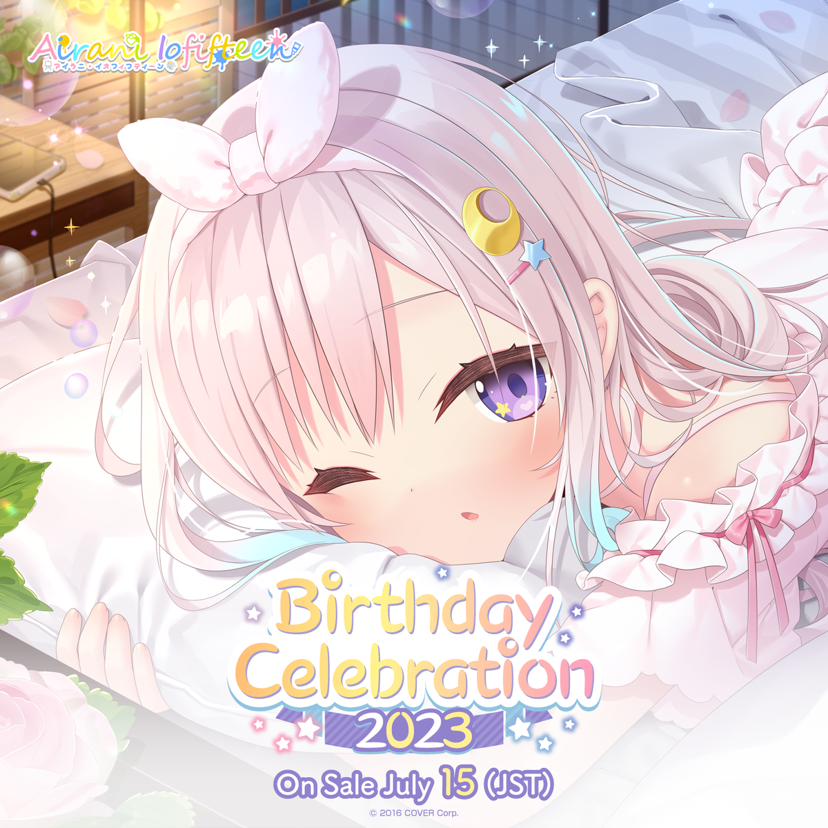 ly_airaniiofifteen_2023_en_top_1746602664.png