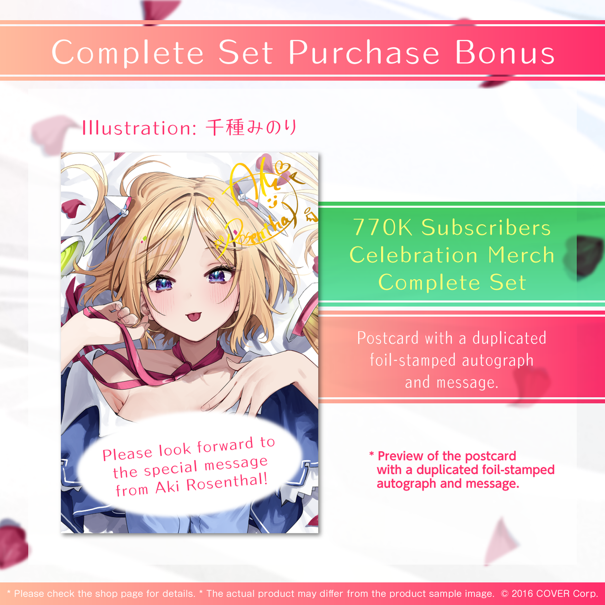 akirose77_bonus_en