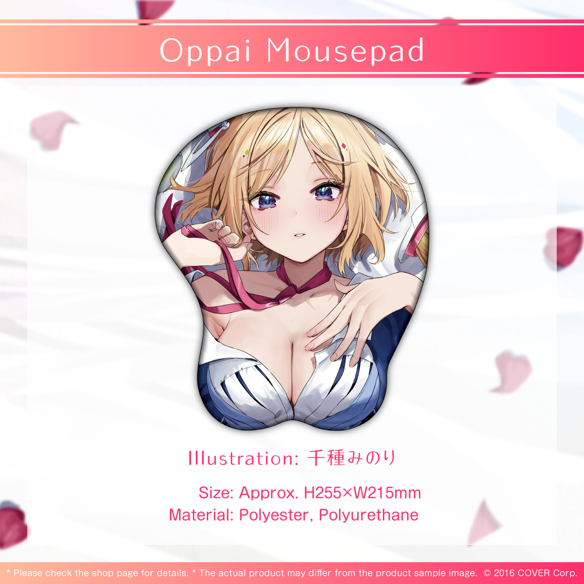 akirose77_item01_en