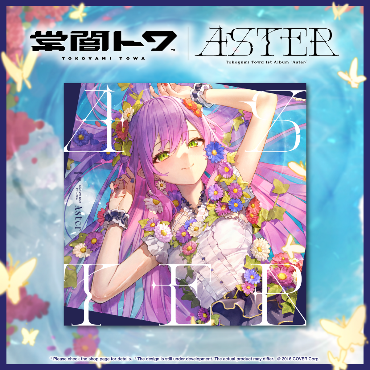 ly_aster_bannerjp_nomalen03_230809_1747195213.png