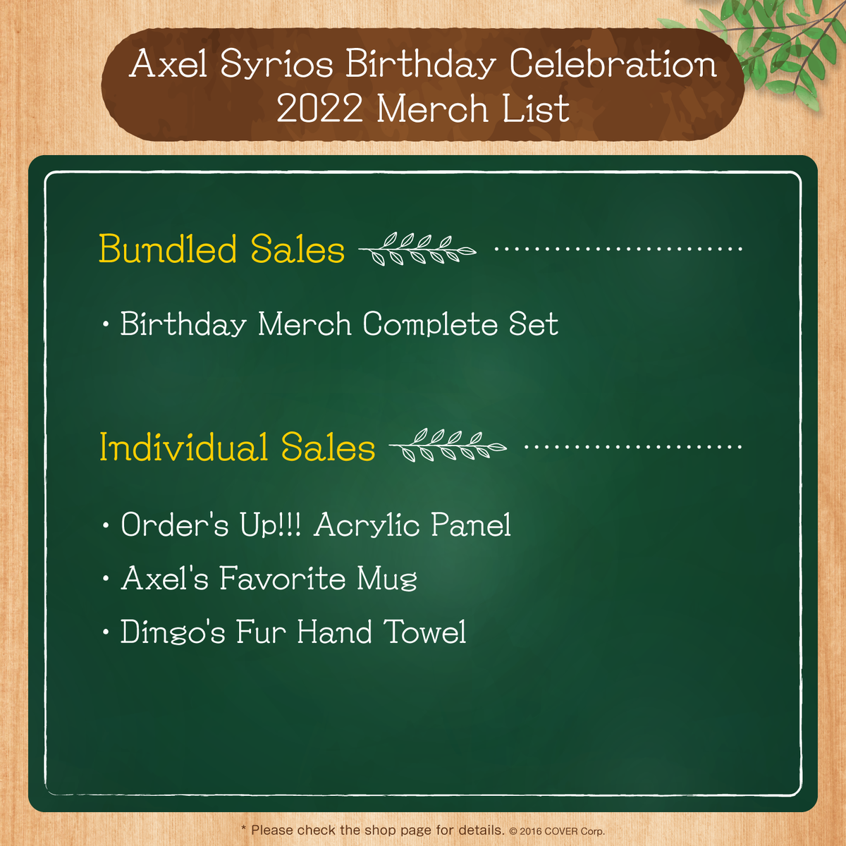 ly_axel_birthday2022_en_text_221026_1747017181.png