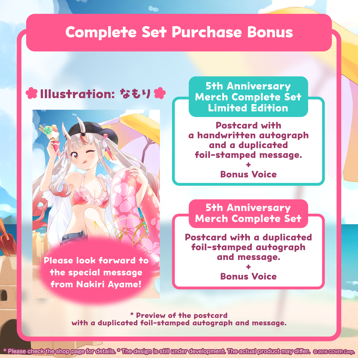 ly_ayame_5anniv_tokuten_en_230830_2_1746005997.png