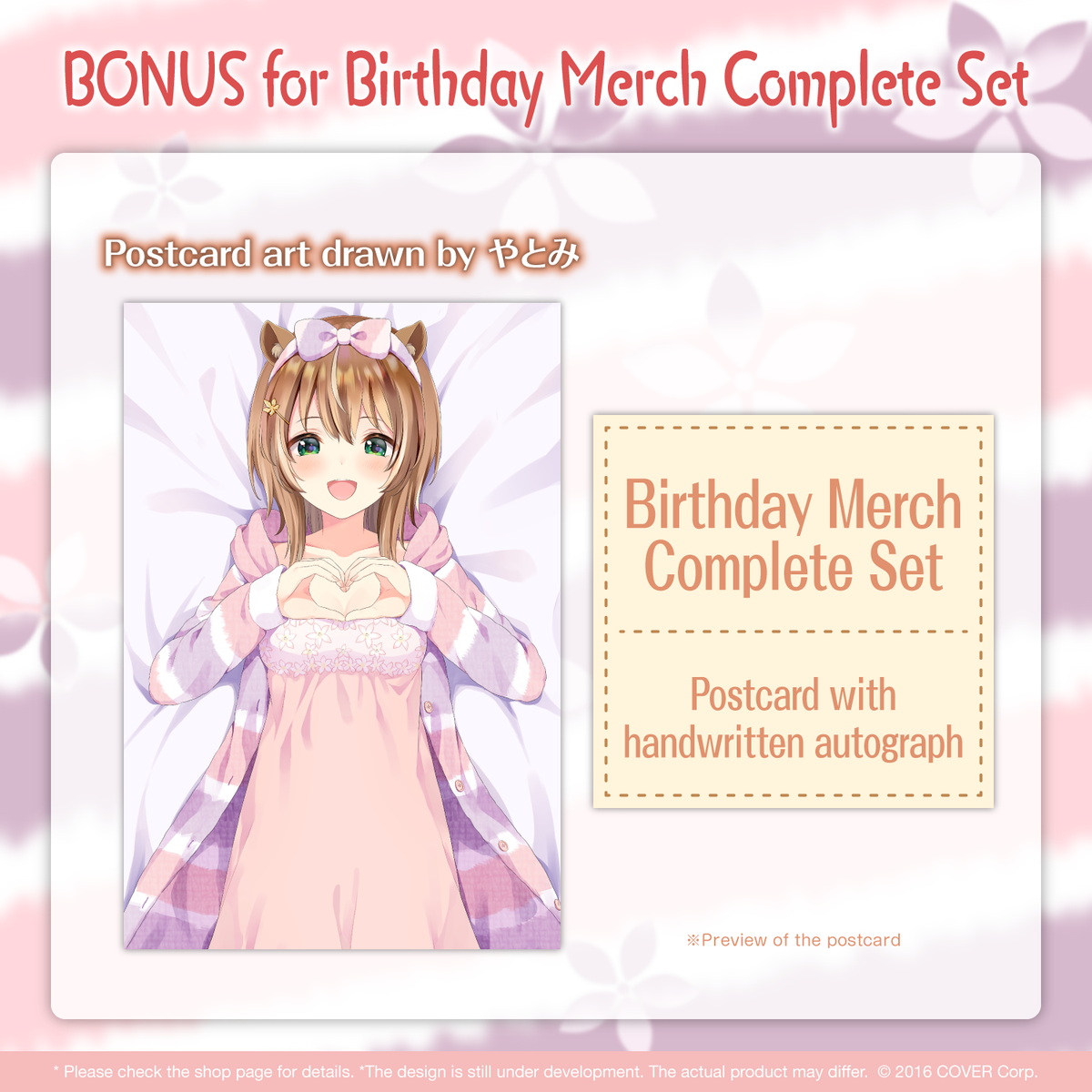 ly_ayundarisu_bd2022_bonus_en_1747210886.png