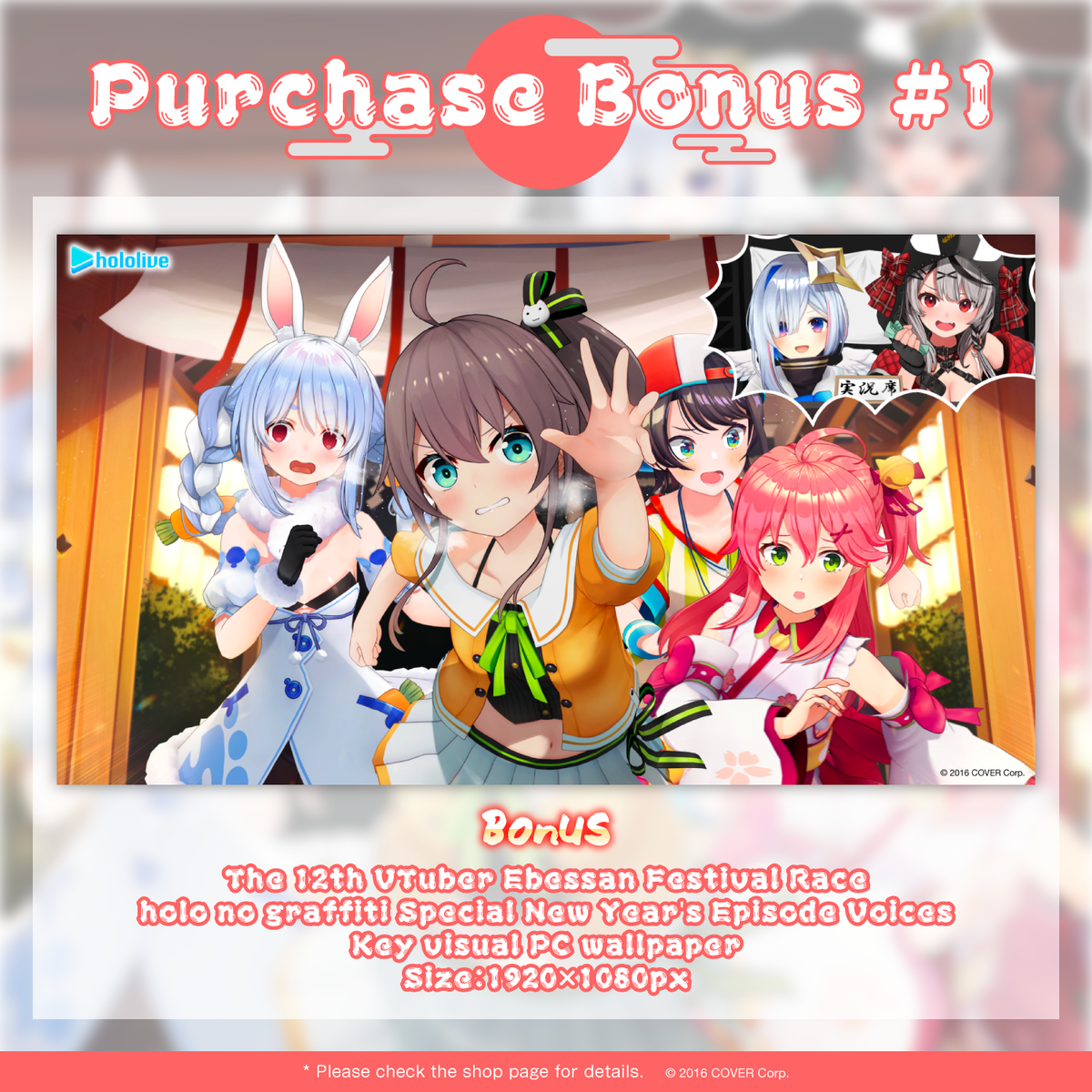 ly_ebessanvoices_bonus01_en_1747192071.png