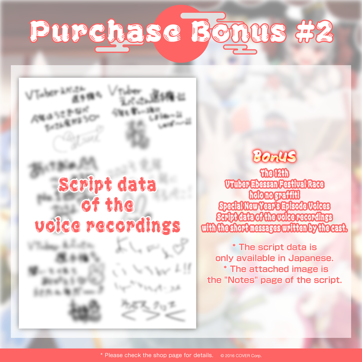ly_ebessanvoices_bonus02_en_1747192083.png