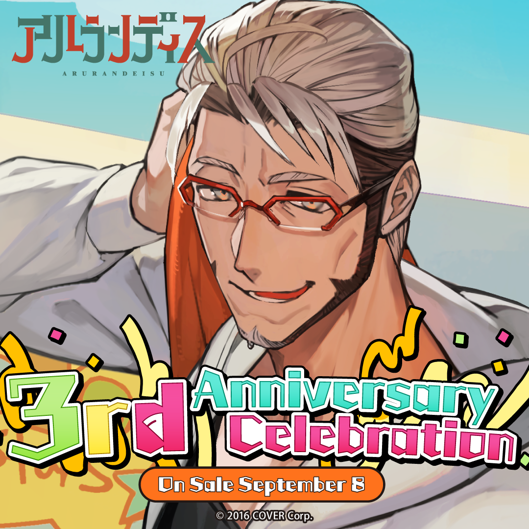 ly_en_arurandeisu3rdanniv_goods_b0_1746604416.png