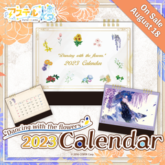 ly_en_astel_calendar2023_b0_1746603189.png