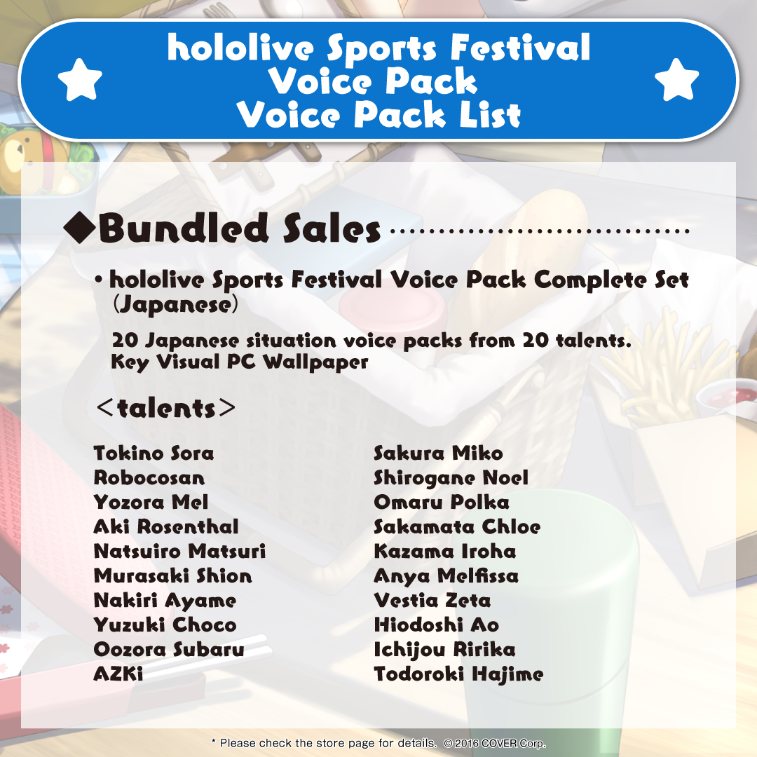 en_hololive_sportsdayvoice_b1