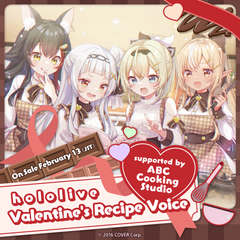 ly_en_hololivevalentinevoice2023_b0_1747198842.png