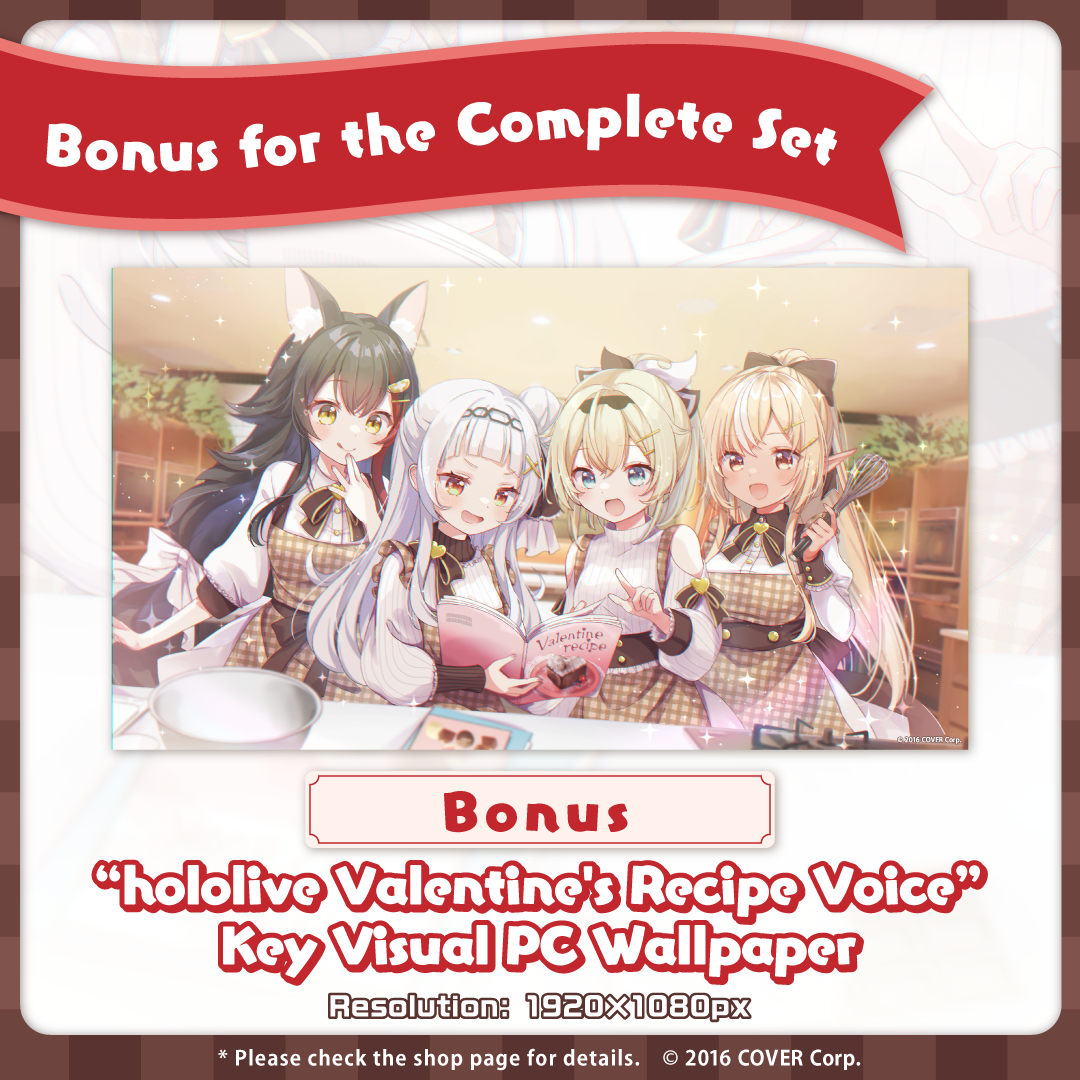 ly_en_hololivevalentinevoice2023_b1_1747198867.png