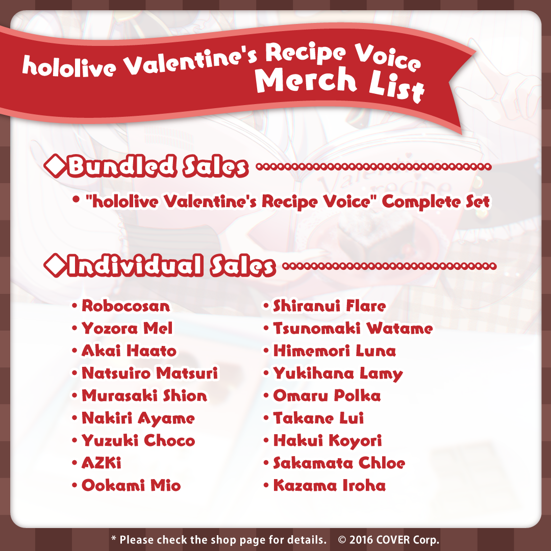 ly_en_hololivevalentinevoice2023_b2_1747198854.png