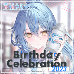 en_lamybd2023_goodsbanner_b0