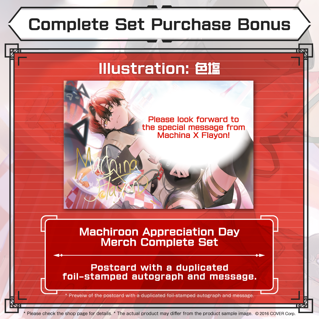 en_machiroonstd_goods_b2