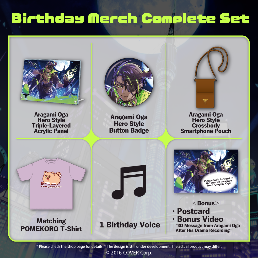 ly_en_ogabd2023goods_b2_1746685975.png