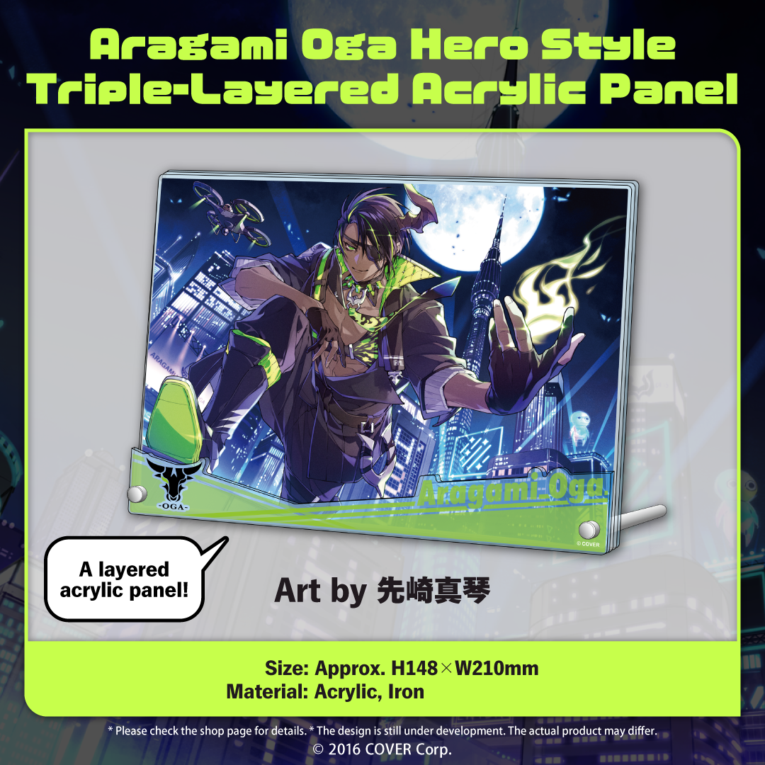 ly_en_ogabd2023goods_b3_1746685951.png