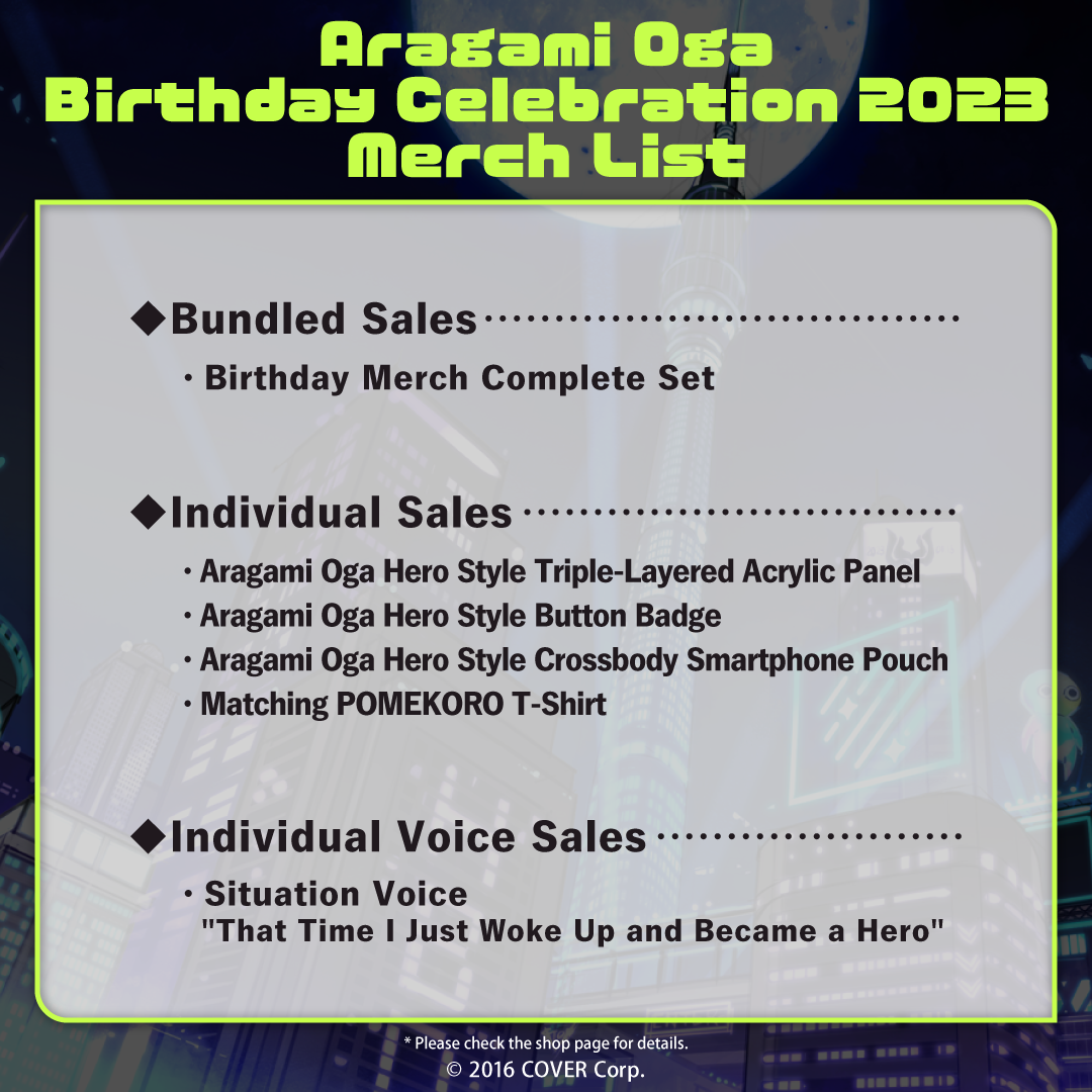 ly_en_ogabd2023goods_b7_1746686072.png