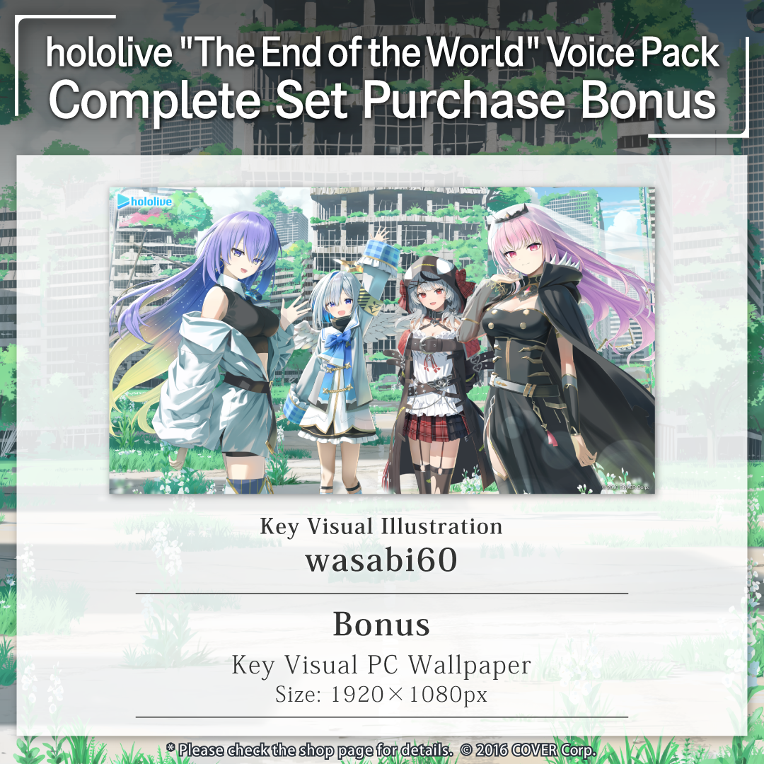 en_sekaowavoice_banner_b4