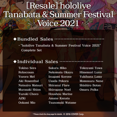 ly_en_tanabatavoice2021saihan_b1_1746673920.png