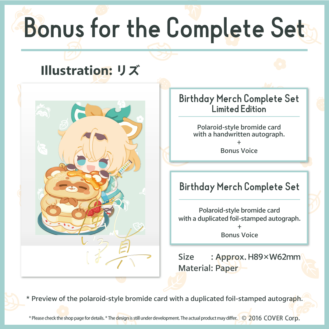 ly_en_yobi_irohabd2023goods_b1_1746007604.png