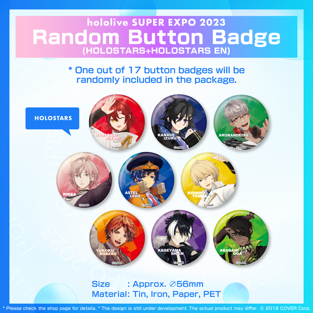 ly_expo2023_ec_holostarscanbadge_en_tanpin01_1746696863.png