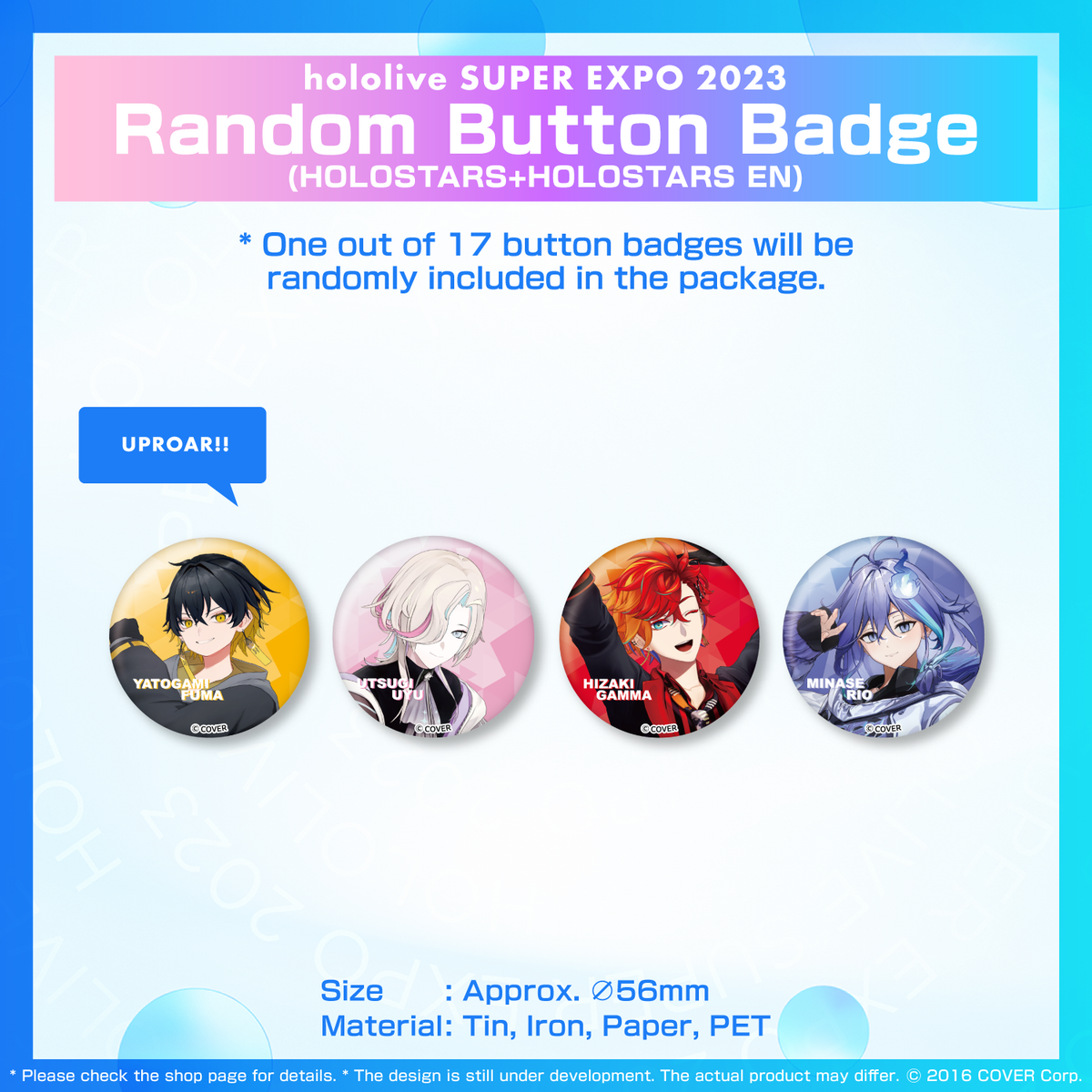 ly_expo2023_ec_holostarscanbadge_en_tanpin02_1746696875.png