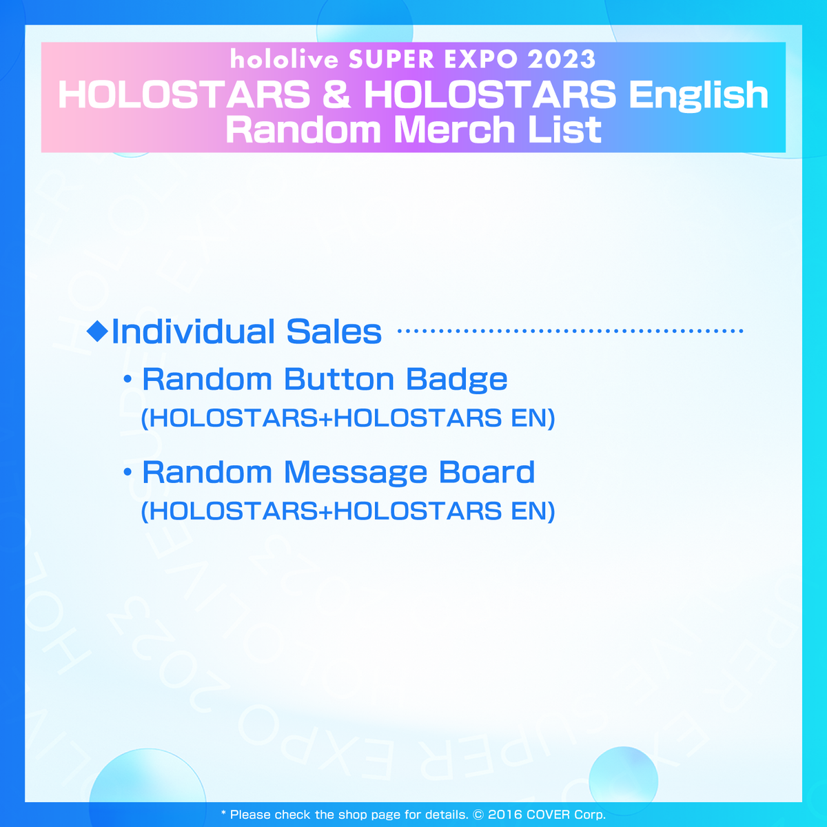 ly_expo2023_ec_holostarscanbadge_en_text_1746697223.png