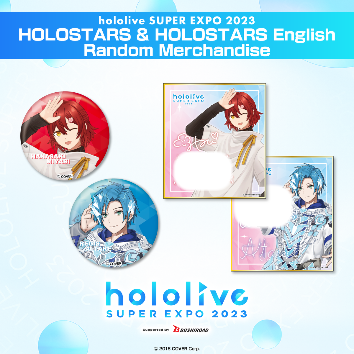 ly_expo2023_ec_holostarscanbadge_en_top_1746696845.png